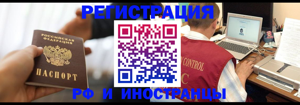 прописка паспорт в Добрянке