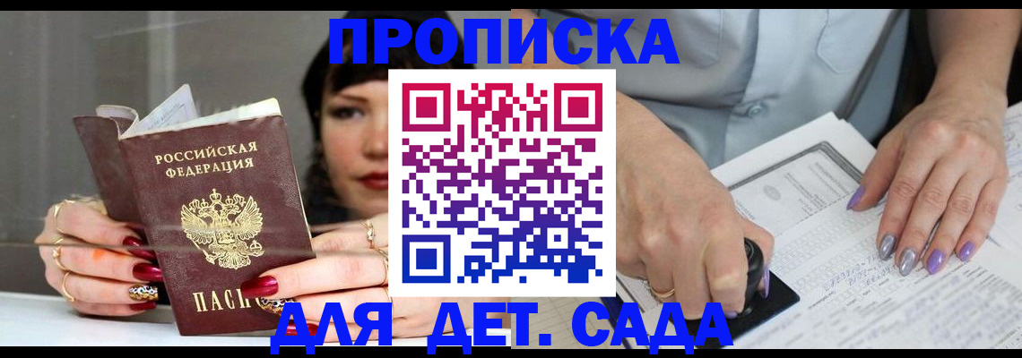 временная регистрация адрес в Добрянке