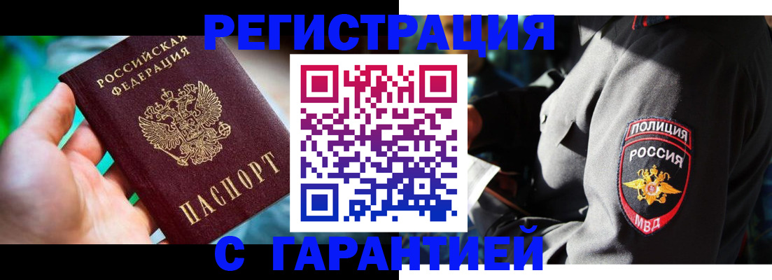 прописка паспорт в Добрянке