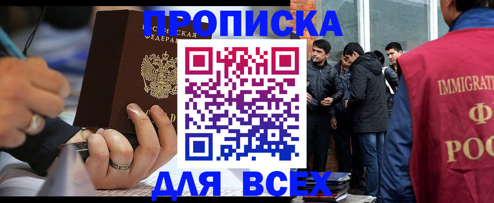 прописка для школы в Добрянке