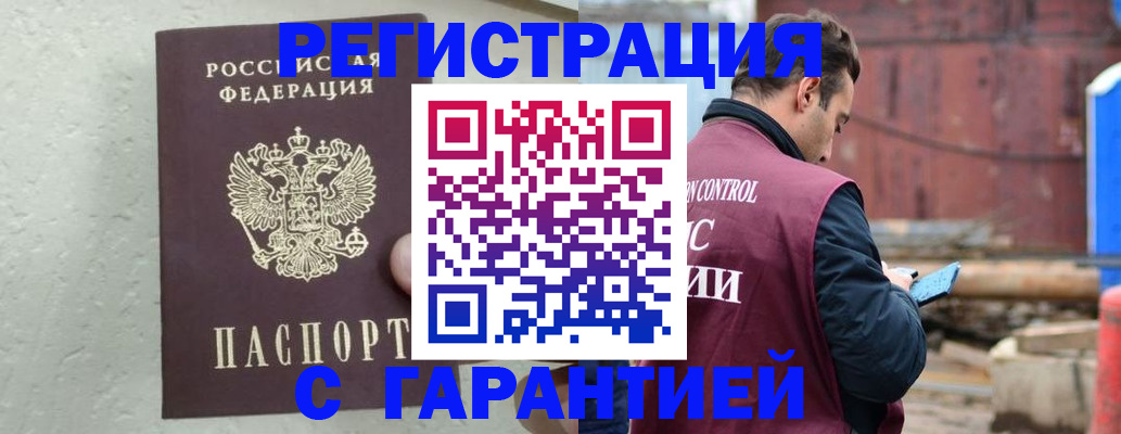 прописка паспорт в Добрянке