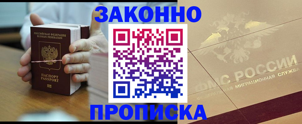 миграционный учет в Добрянке