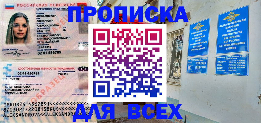 временная регистрация надежно в Добрянке