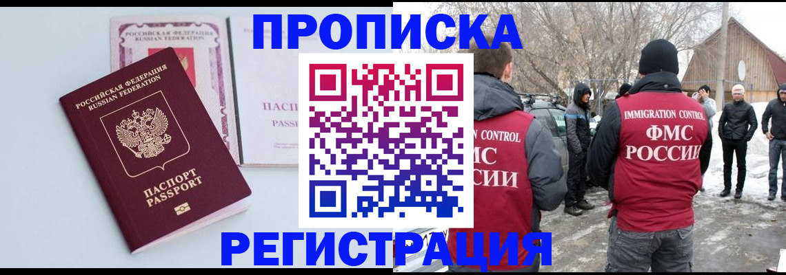 прописка поиск в Добрянке