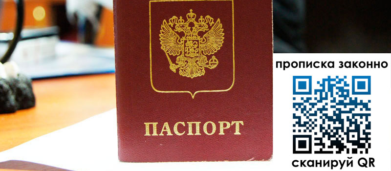 регистрация в Добрянке регистрация в Добрянке